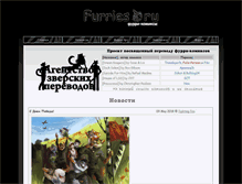 Tablet Screenshot of furries.ru